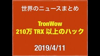 2019/4/11 KISA が韓国内大学へ AI マルウェア検出技術提供へなどニュースまとめ