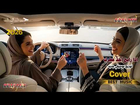 نوادر عراقية اذا رايح اخذ عطرك الأغنية العراقية الأكثر طلبا من أرشيف التسعينات الذهبي