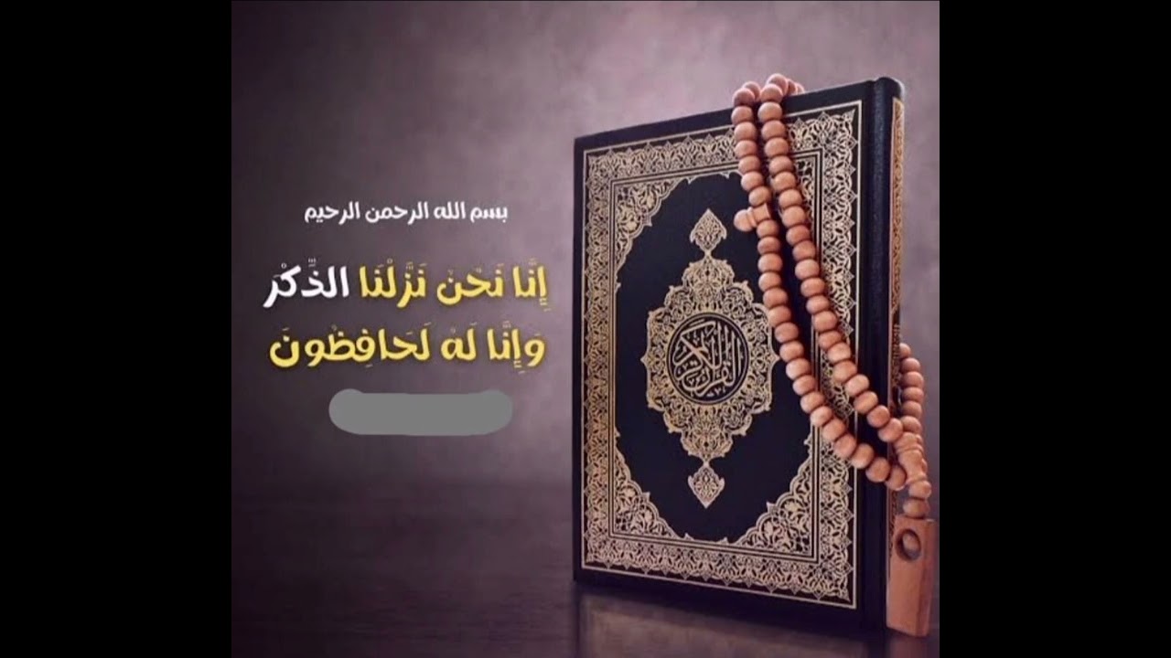 من صلاة التهجد| ليلة 23 رمضان| سورة الفاتحة- سورة يس| بصوت القارئ: يوسف علي نصير