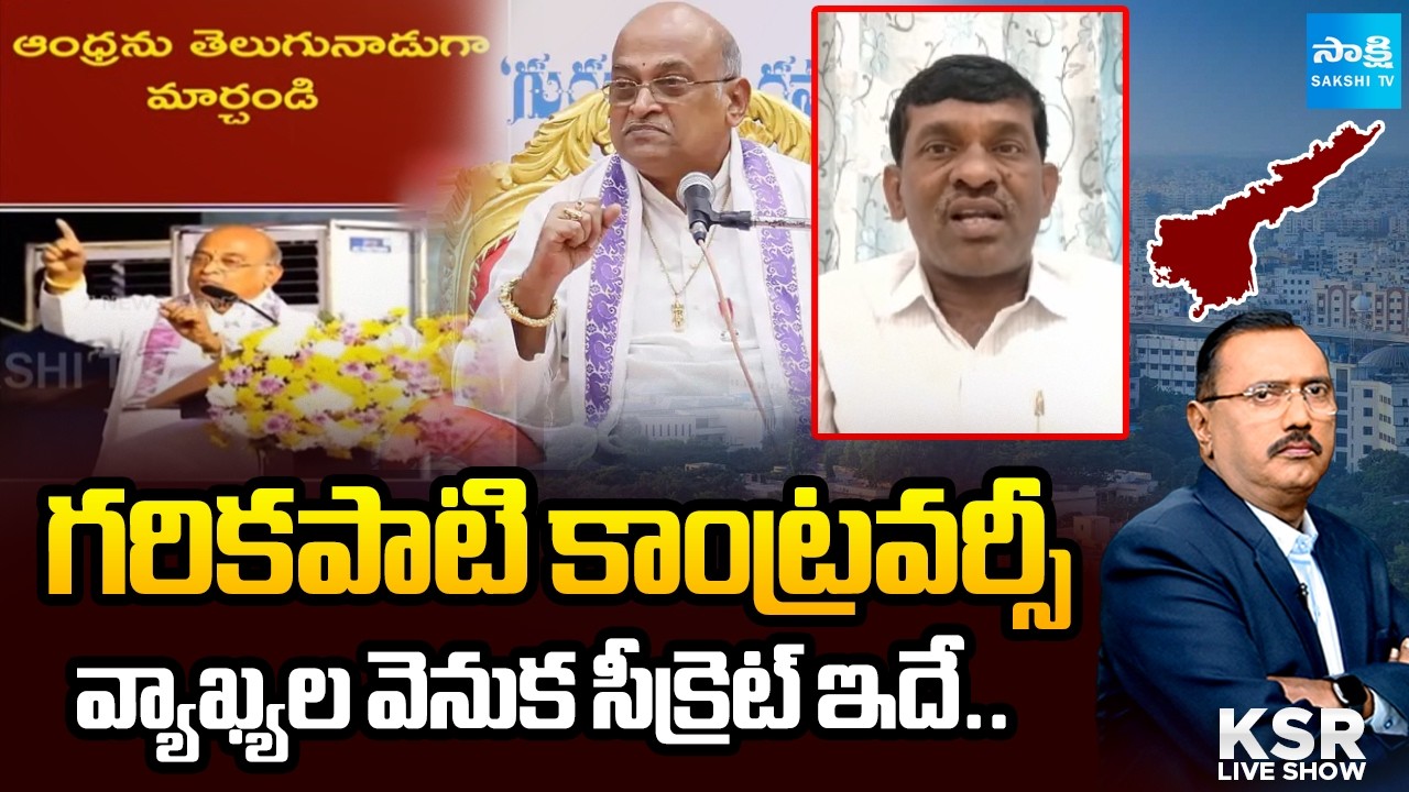 Secret Behind the Garikapati Controversy Comments, Renaming of AP as Telugu Nadu | KSR Live Show