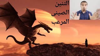 هل يواجه العالم قانون الصين ؟؟ البقاء للأقوى !! التاريخ المرعب للفكر الشيوعى..الموسم الاول الحلقة 15