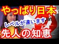 反応「凄い国があったもんだ」日本の100年前が海外で話題に！不気味なポスターと 中国のおじいさんが孫に言った言葉が…ｗ　Japan News【ツバキ】海外の反応