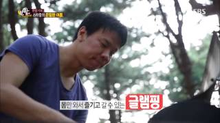 SBS 한밤의TV연예 130731 #4(7)