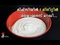 Homemade mayonnaise in 1 minute using mixie  how to make mayonnaise  shamees kitchen