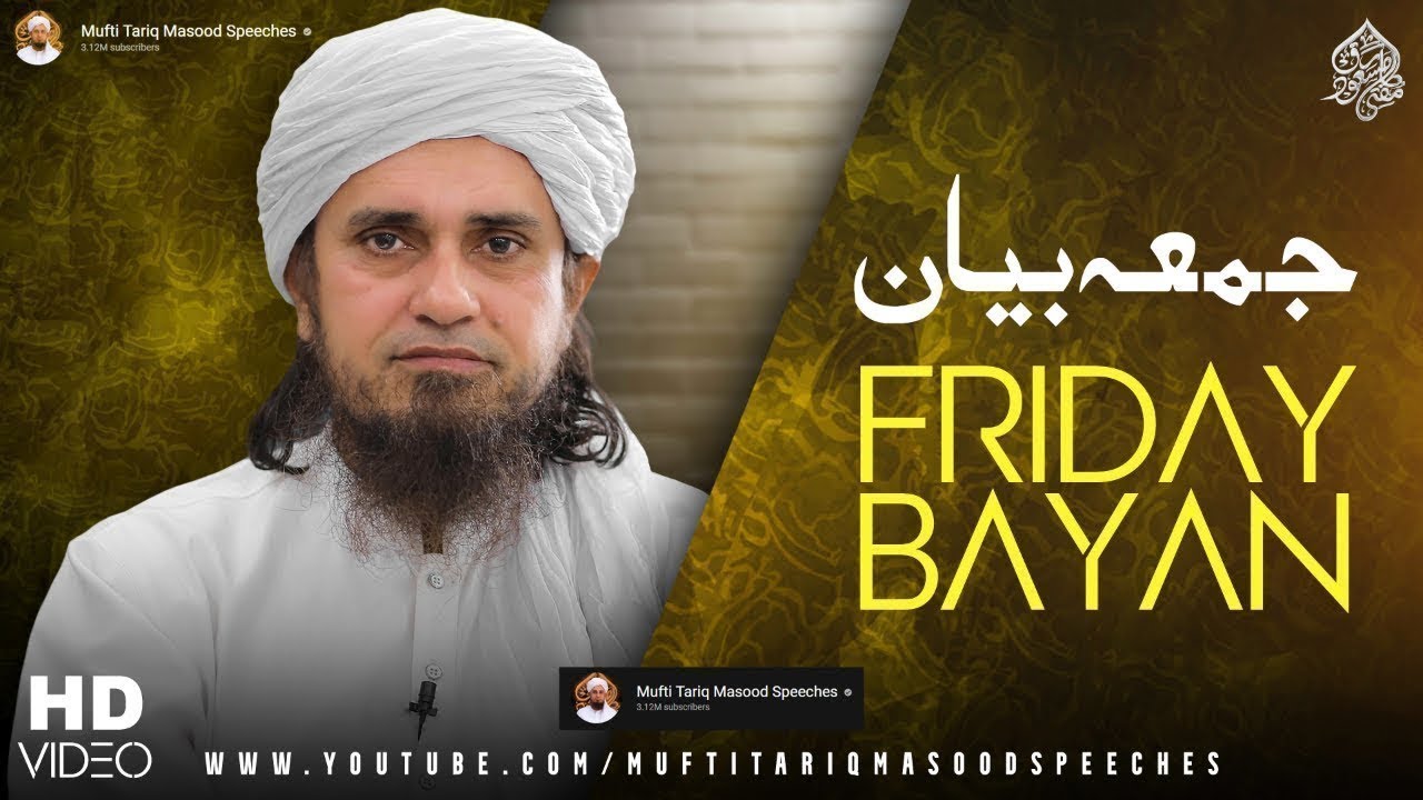 Friday Bayan 06-01-2023 | Mufti Tariq Masood Speeches 🕋