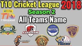 T10 Cricket League 2018 All Teams Name | T10 Cricket League 2018 Two new teams screenshot 3