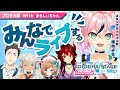 【プロセカ】にじさんじプロセカ部のみんなと一緒に遊ぶぞ🎹🌟🐾【#まらしぃちゃん 】