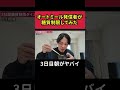 オートミール発信者が糖質制限したら3日目の朝がやばかった
