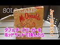 【キャンプ飯】ダブルチーズバーガーをホットサンドメーカーで挟んだら⁈大変なことに！！