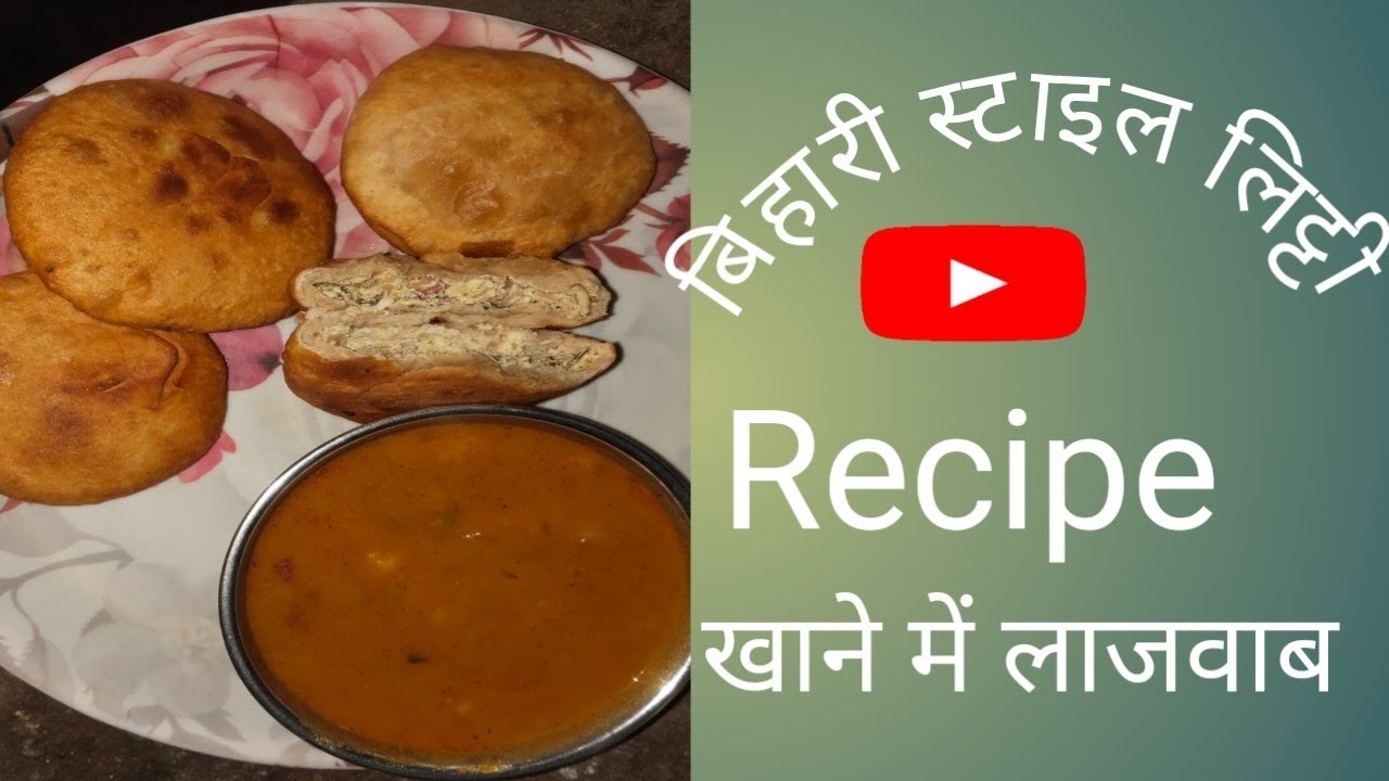  कम तेल से लिट्टी कैसे बनाए 