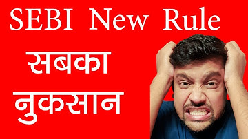 SEBI NEW MARGIN RULE SIDE EFFECTS OF ZERO LEVERAGE | HOW EVERY KIND OF TRADER WILL LOSE