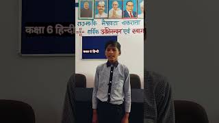 ​🇮🇳 मातृभूमि कविता: ऊंचा खड़ा हिमालय... | Class 6 Hindi Malhar | #Shorts #Matrubhumi #Malhar