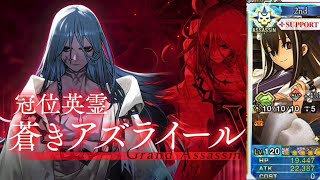 Fgohow To 1T Farm 100 Grand In Azrael