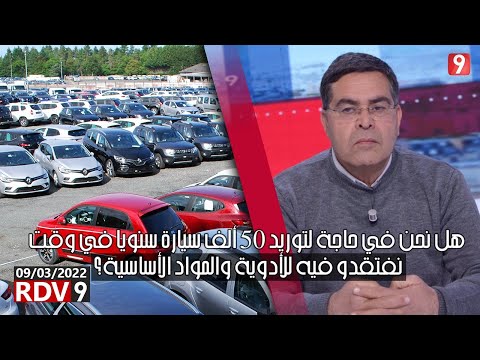 منير حسين هل نحن في حاجة لتوريد 50 ألف سيارة سنويا في وقت نفتقدو فيه للأدوية والمواد الأساسية