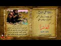 نافذة على التاريخ - تأبط شرا ( الجزء الأول )