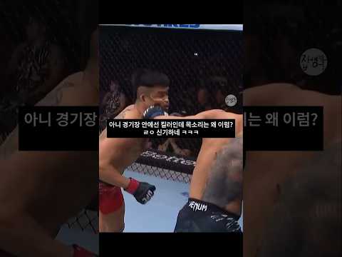 <strong>유주상</strong> 목소리가 작다고 놀리는 다니엘 코미어 ㅋㅋㅋ