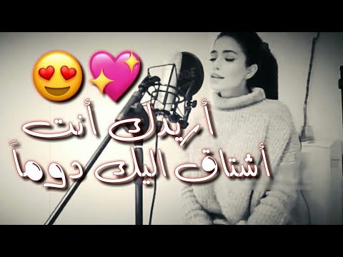 أغنية تركية حزينة مترجمة بصوت اجمل بنت عربية❤ \