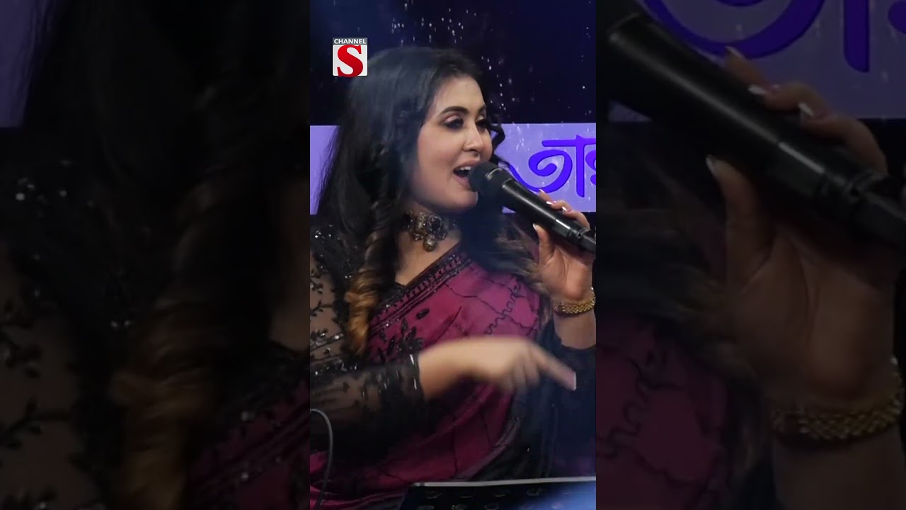 প্রাণ বন্ধুরে পাইলে হব সুখী  | মেরিন মেরি  | New song | Channel S Entertainment