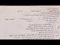 أسئلة امتحان الشهر الاول أحياء الصف الثاني متوسط أسئلة امتحان الشهر الاول أحياء الصف الثاني متوسط