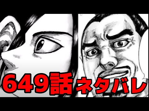 史実 趙国を滅亡へと追い込む男 幽繆王こと遷の生き様と江姫の裏工作 キングダムネタバレ考察 Youtube