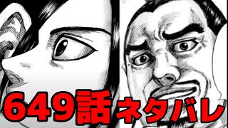 649話ネタバレ 呂不韋の隠蔽自殺 脱走理由と三国間の戦い勃発へ キングダム考察 Youtube