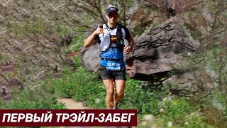 Как я пробежал Vietnam Trail Marathon | Дистанция 10 км | Первые соревнования по трэйлраннингу