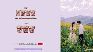 狮城山海Lion City's Mountains and Seas -张灏明 |Chi/Eng/Ind/Pinyin