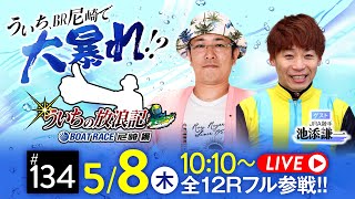 janbaritvの配信のサムネイル画像
