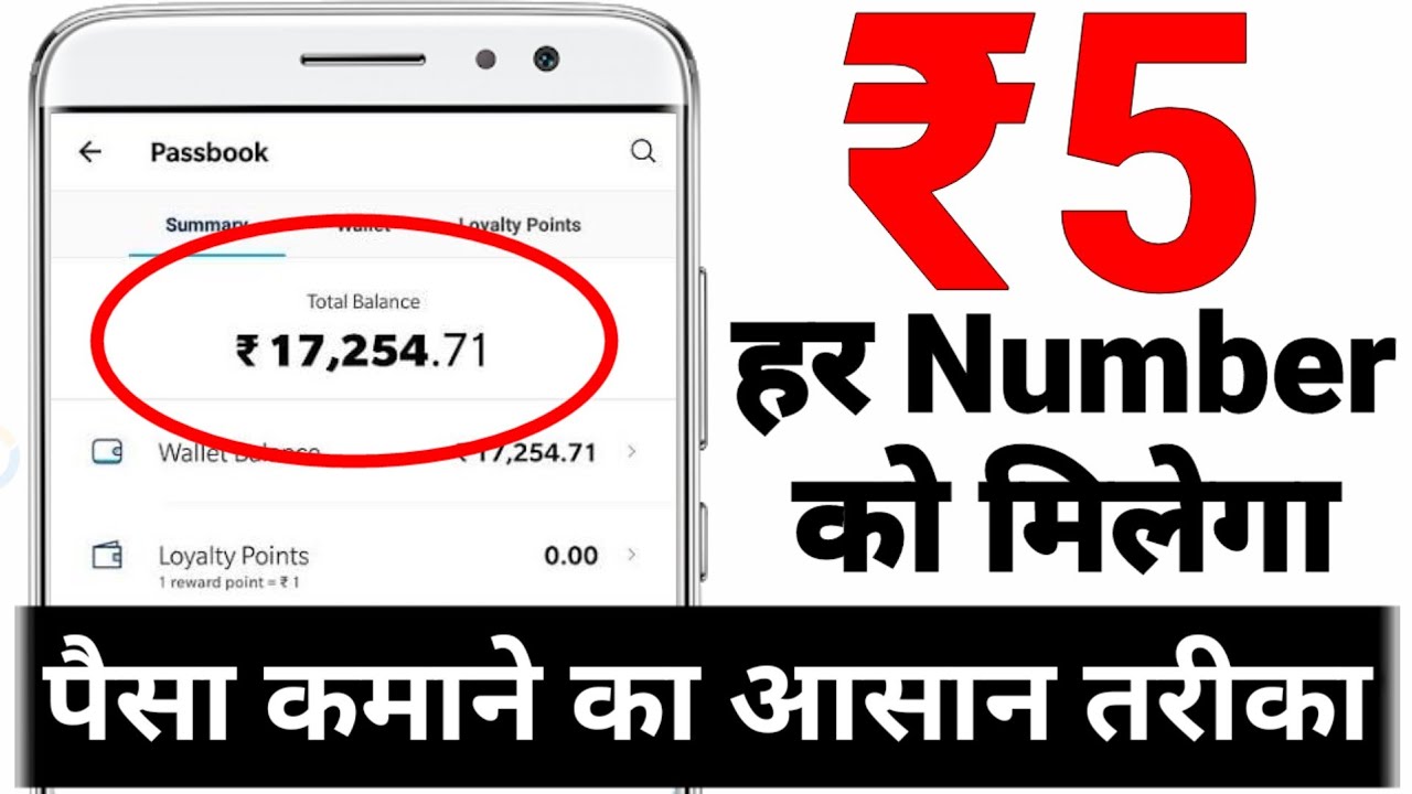 ₹5 Per Number Paytm Cash | Live Proof Online income ! Paytm se paise kamane naya tarika proofreading jobs