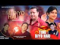 Puja devkota new song  timi diyo hau    by gyanendra swornakar  puja 2080 2023