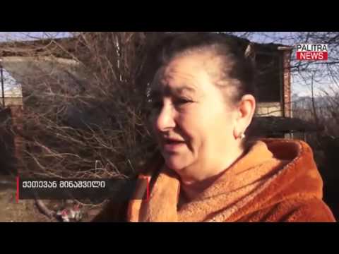 გურჯაანში ხანძარს 80 წლამდე ქალი ემსხვერპლა