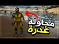 أرك مودد 3# | ساعدت واحد وحاول يغدر فيني (وهجوم ديناصور خارق على بيتي)! Ark Modded