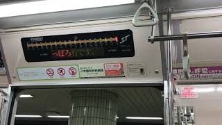 札幌市営地下鉄東西線 8000形808編成 車内旧型LED（4K版）