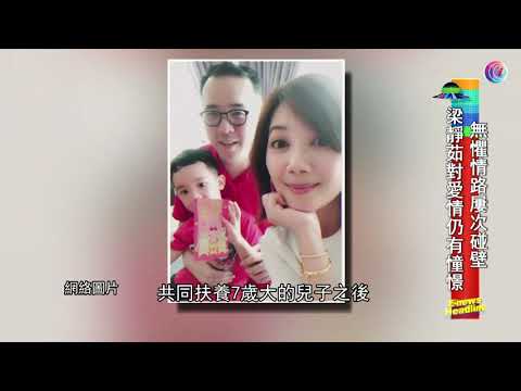 梁靜茹承認與企業家男友分手 - 20210222 - 娛樂新聞 - 有線新聞 CABLE News