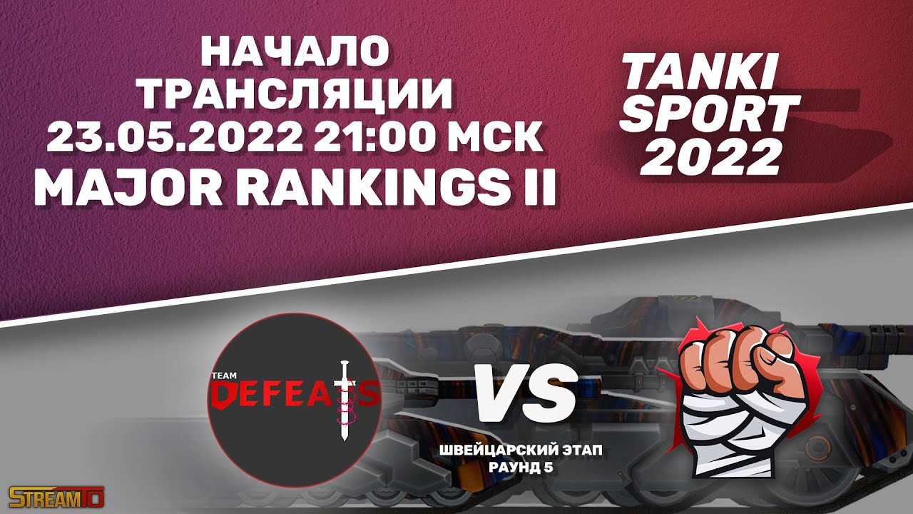 team defeats vs Knockout | Major Rankings II I Швейцарский этап | 23.05.2022