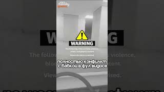 BACKROOMS REC. — КОНФЛИКТ В «МАРШРУТКЕ» 😤 | НОВАЯ ПОПЫТКА 💀⚠️ | Часть 16 | #shorts #gaming #slemfamq