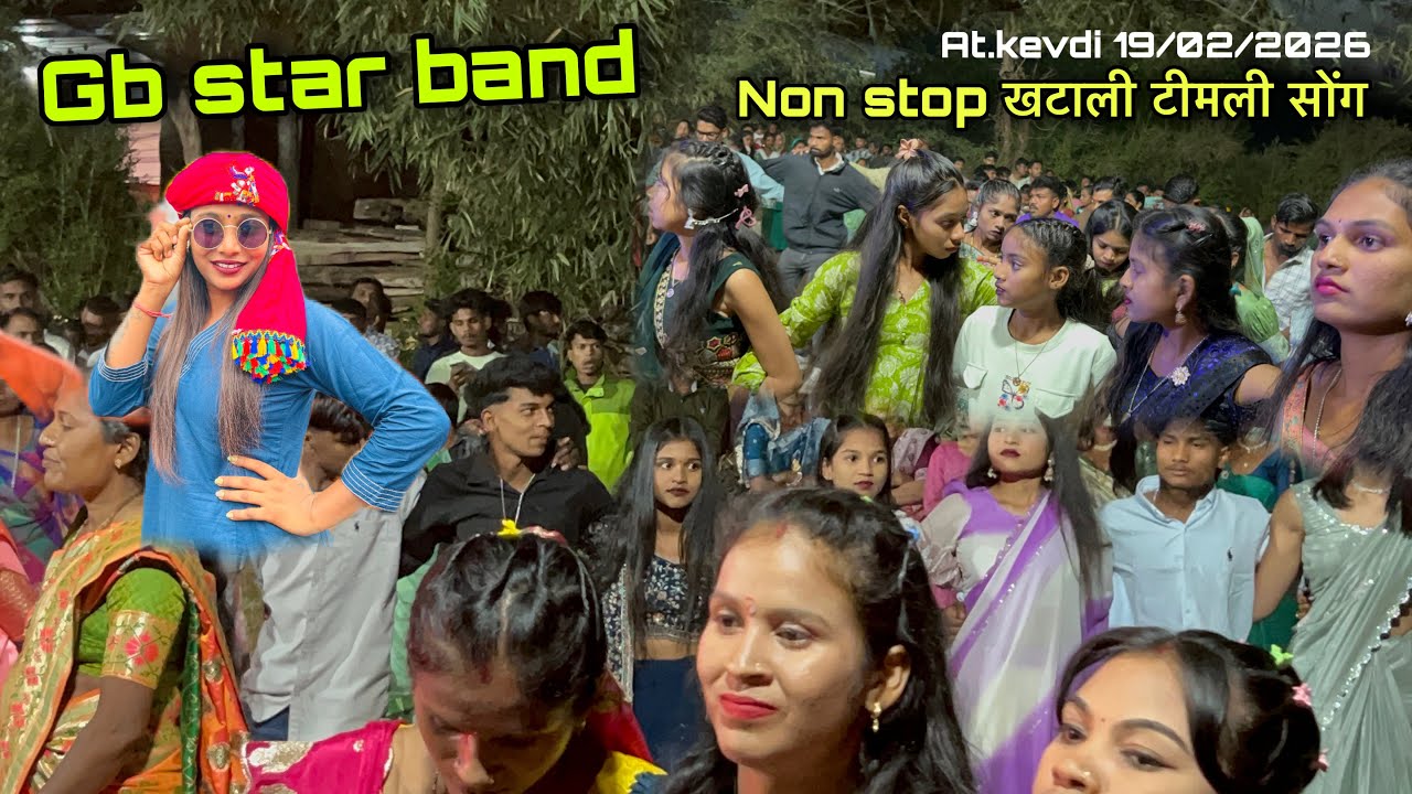 Non stop खटाली टीमली सोंग GB star band at. Kevdi 19/02/2026