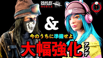 【DbDモバイル】アプデで大幅強化！？今のうちに育成すべき本家話題のパーク！「デッドバイデイライト」デッドバイデイライト・モバイル - NetEase #NE夏祭り2022【アオネジ】