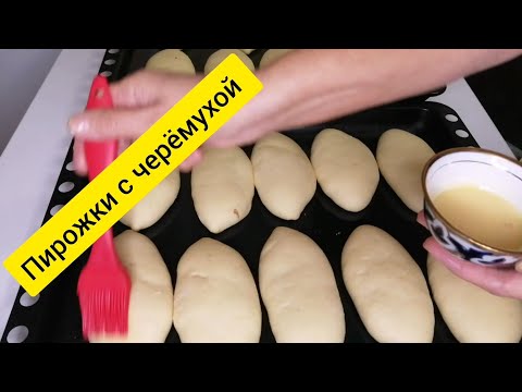 Видео рецепт Пирожки с черемухой
