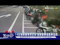 14台機車像骨牌全倒 駕駛肇事後棄車落跑｜TVBS新聞 @TVBSNEWS01