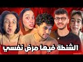 الناس اللي هيعلموك ازاي الرهاب الاجتماعي يخاف منك