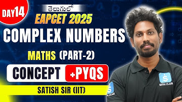 EAPCET 2025 | Complex Numbers Concepts & PYQs in Telugu | Ace Your Preparation!
