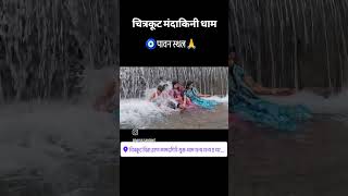 Tu na sambhale🧿#please#kookie#shortsfeed #kallamity #okgo#okgo #okbutton#history#chitrakoot#ganga#ok