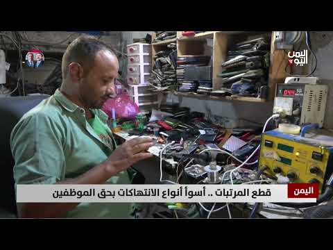 أسوأ أنواع الانتهاكات بحق الموظفين - تقرير: أمين العتيبة