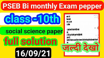 PSEB September bi monthly paper class-10th social science real pepar 16 Septemberr 2021full solution