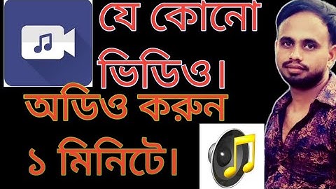 How Convert Video to mp3 With Full HD+ Audio Quality | Best Video and Audio converter Apps Android