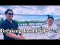 【Breakingdown9】中岸風太選手、対戦ありがとうございました【飯田さんセコンドありがとうございました】
