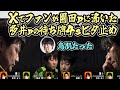 【楽屋映像付】Ｘでファンが園田ｐに沸いた多井ｐの待ち牌４ｓビタ止め