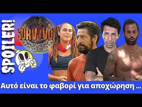 Survivor 5 spoiler