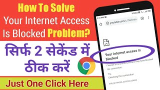 Unblock Your Internet Access Is Blocked | How to Unblock Your internet access is blocked